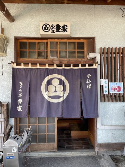 豊家 - 左沢（居酒屋）の写真