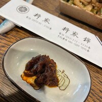 柳家 - 