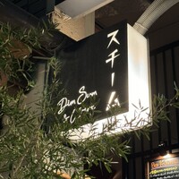 スチーム Dim sum&Wine - 