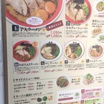 熊本ラーメン 黒亭 - 