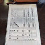 ニューラーメンショップ 主水 - メニュー