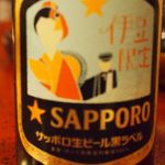 Unagi Sakuraya - 伊豆限定ビール