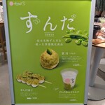 ohagi3 FLAGSHIP SAKAE - 