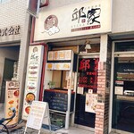 Kyuuka Chuuka Izakaya - 