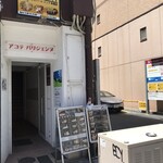 アジアン&ネパールインド料理店 DAILO - 