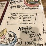 うどん屋 山善 - 
