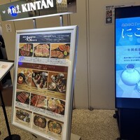 肉寿司 肉和食 KINTAN コレド室町 - 