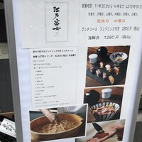 江戸富士 - 