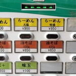 自家製麺 結び  - 券売機【2024年5月現在】
