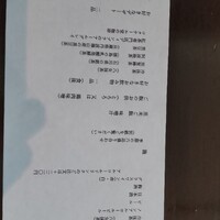 茶房 空花 - 
