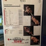 焼鳥唐揚ハイボール - メニュー表1