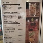 焼鳥唐揚ハイボール - ドリンクメニュー表1