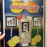 焼鳥唐揚ハイボール - ドリンクメニュー表3