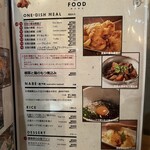 焼鳥唐揚ハイボール - メニュー表3