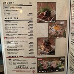 焼鳥唐揚ハイボール - メニュー表2