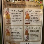 焼鳥唐揚ハイボール - ドリンクメニュー表2