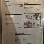 焼鳥唐揚ハイボール - メニュー表4