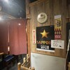 居酒屋 咲くら 郡山駅前店