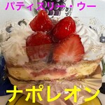 Patissiere u - 【ナポレオン】（480円）マキシム・ド・パリのナポレオンパイの柔らかバージョン