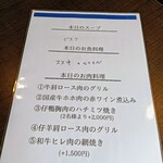 Archange - メニュー