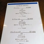 Archange - メニュー