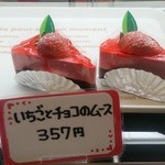 ミルクレール - いちごとチョコのムース