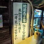 杉本商店 - 