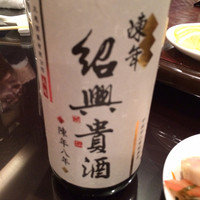 状元樓 横浜中華街本店 - ８年物
