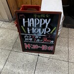 堂山食堂 - ハッピーアワー