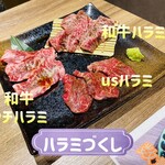 YAKINIKU-UBUNIKU - 1,538円税込み♫