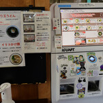 純手打うどん よしや - 