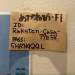 Megane Shokudou - 会の終盤に見つけた、WiFi。（地下なので、ありがたいです）