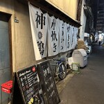 Musashikoyama Shinkei - 外観