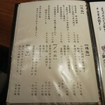 酒亭 ぷくぷく - 