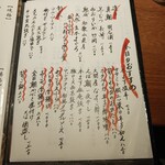 酒亭 ぷくぷく - 