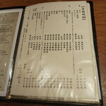 酒亭 ぷくぷく - 