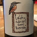 もろはく - スキー正宗　朝一絞り