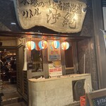 Ritoru Okinawa - 