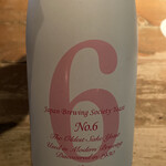 もろはく - 新政　No.6 X-type