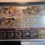 麹らぁめん 田祭木 - 