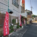 おきなわ屋 - 