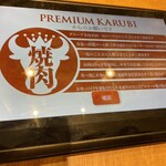 Puremiamu Karubi - コース選択終われば！注文は、タブレットでお水も注文できます。ドリンクバーは、無いです。飲み放題は、別料金で！