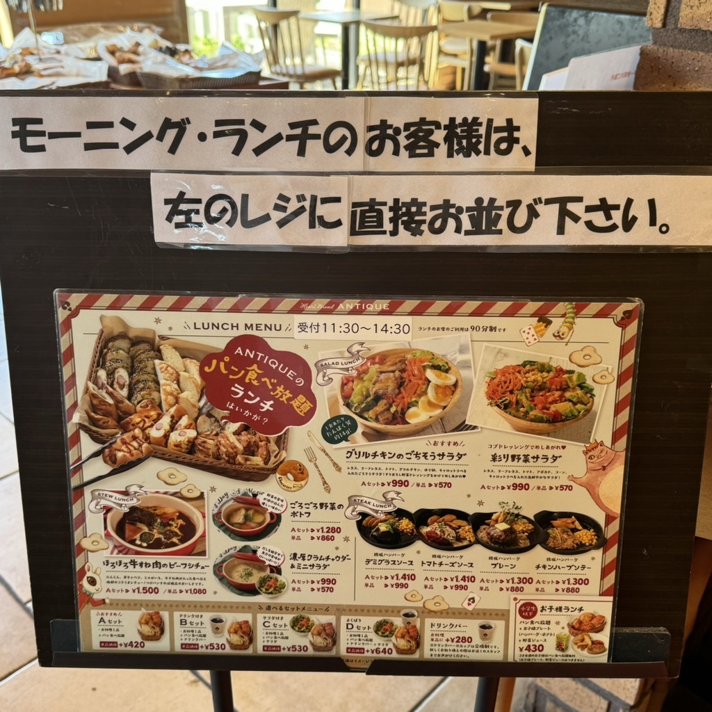 メニュー写真 : ハートブレッド アンティーク 春日井店 （Heart Bread