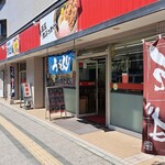 Chikusen - お店の全景。