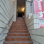 しらさぎ - この階段を上がる。