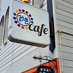 みきCafe - 自転車で走っていて　この看板を見かけた。