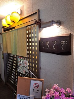 Shirasagi - お店の入り口。