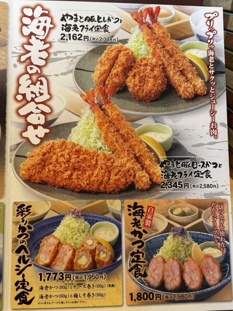 メニュー写真 : とんかつ とんQ ふじみ野店 （とんきゅう） - 上福岡