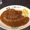 上等カレー ホワイティうめだ店