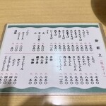 信そば 長野屋 - 